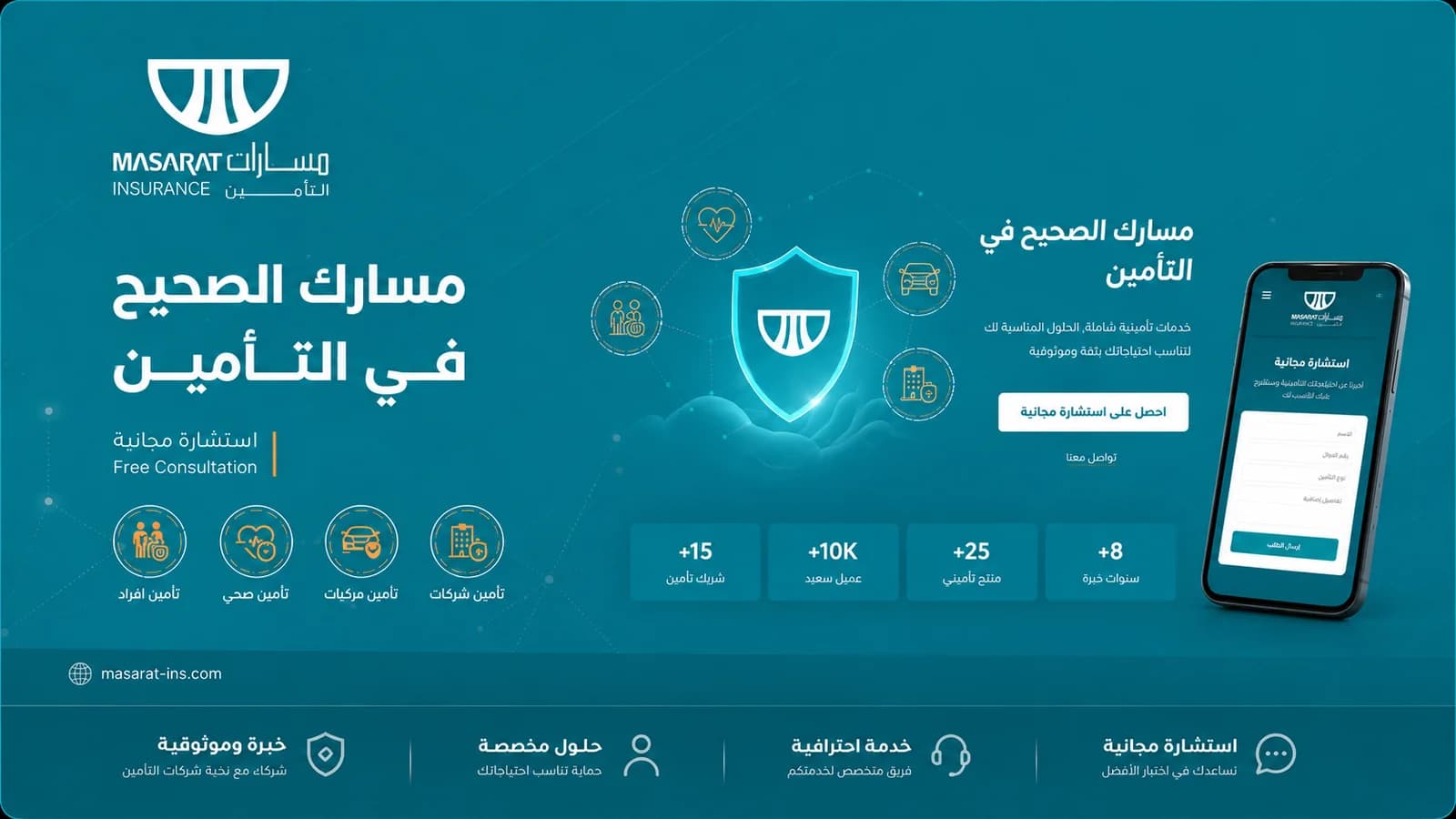 Masarat project preview